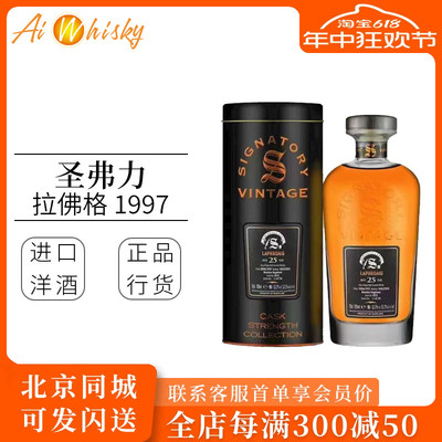 圣弗力 拉弗格1997 25年拉佛格单一麦芽威士忌洋酒700ml Laphoaig