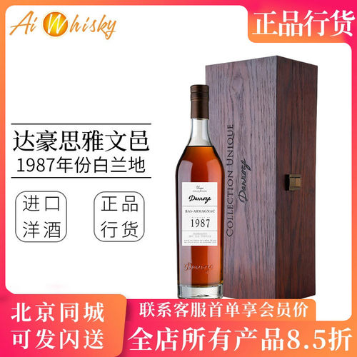 达豪思1987单一年份雅文邑白兰地