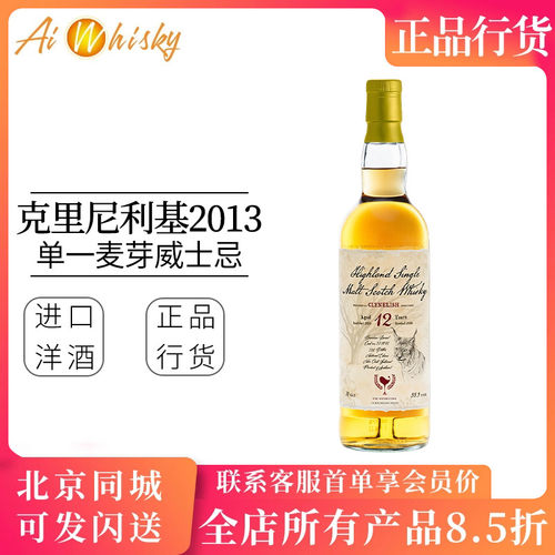 克里尼利基2013年波本桶威士忌