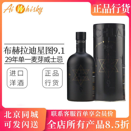 布赫拉迪星图单一麦芽威士忌