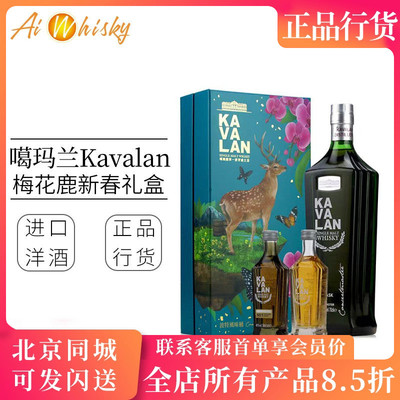 噶玛兰波特桶威士忌礼盒装