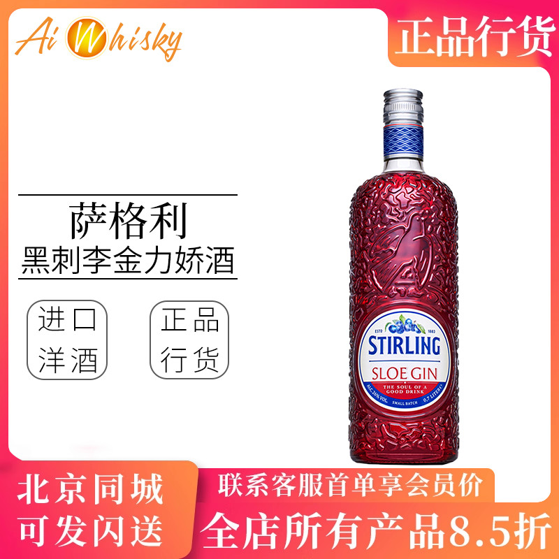 700ml金酒萨格利黑刺李金力娇酒