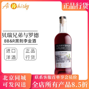黑刺李金酒26度700ml Gin 英国贝瑞兄弟与罗德 Sloe BBR