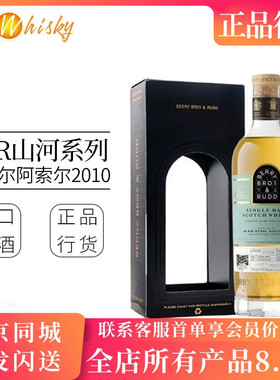 BBR山河系列 布莱尔阿苏2010年贵腐酒桶过桶56.3度 Blair Athol