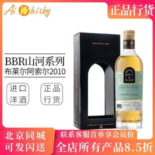 Athol Blair BBR山河系列 布莱尔阿苏2010年贵腐酒桶过桶56.3度