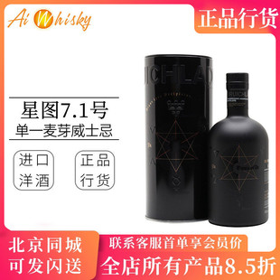 布赫拉迪星图1994 7.1号单一麦芽威士忌洋酒700ml行货 25年限量版