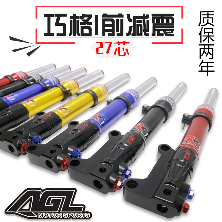 Agl前减震价格 Agl前减震图片 星期三 Agl前减震价格 Agl前减震图片 星期三