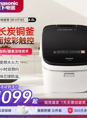 Panasonic/松下 SR-HT155低糖IH电饭煲家用智能日本酵素饭电饭锅