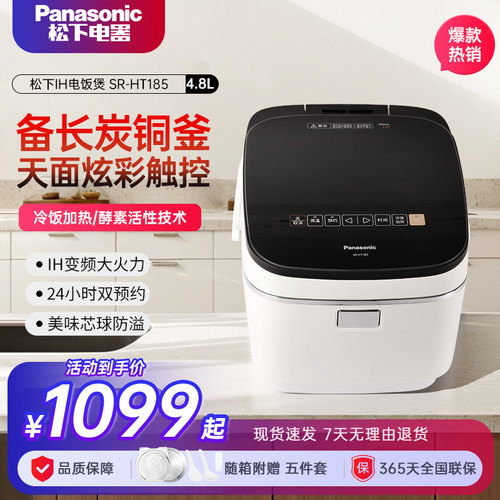 松下低糖日本电饭煲家用酵素饭锅