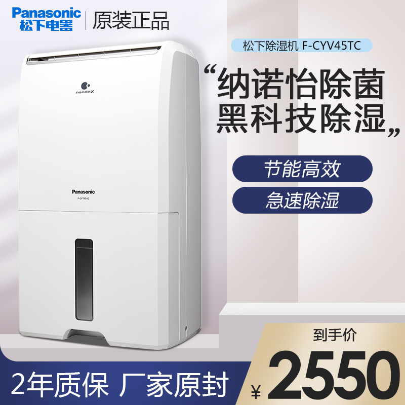 松下静音除湿机家用强效除菌除味