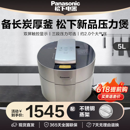 Panasonic/松下 SR-PE502家用电饭煲高压力锅煮饭5升电饭锅-封面