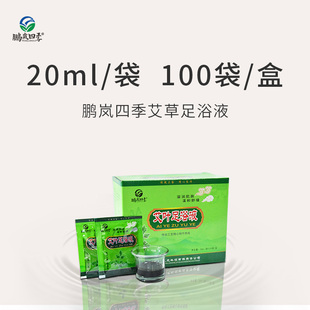 艾叶泡脚液3秒速溶免煮倒20ml=传统煮10包不堵下水道 懒人福音