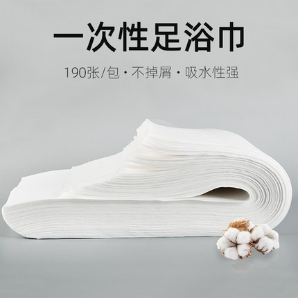 一次性足疗毛巾加厚无纺木浆布吸水纸足浴洗脚用美容美甲擦脚布