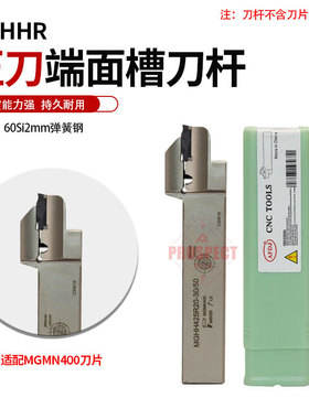 AFDJ数控刀杆端面槽刀杆外MGHH220R10-30/50～MGHH532R30-200/800