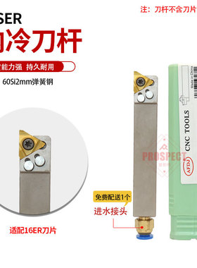 AFDJ内冷刀杆外螺纹刀杆高硬抗震弹簧钢材质刀杆A-SER12/1216H16N