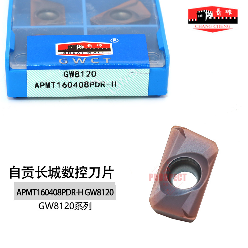 自贡长城数控加工中心方肩铣刀片合金刀头APMT160408PDR-H GW8120