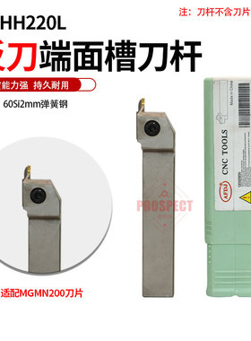 AFDJ数控刀杆端面槽刀杆反MGHH220L08/10/11/12/13/15-20～160/3