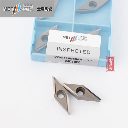 美奢锐菱形精镗数控刀片车床VBGT160404R-Y MC1020金属陶瓷 钢件