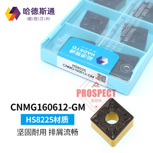 正品株洲哈德斯通菱形双面车刀钢件加CNMG160608/12/16-GM HS8225