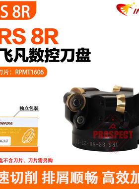 英飞凡数控刀盘圆鼻铣刀盘圆TRS-8R-63-22-4T～TRS-8R-160-40-8T