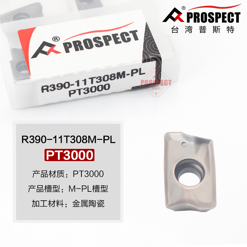 普斯特陶瓷刀片快进给铣刀片铣削加工中心R390-11T308M-PL PT3000