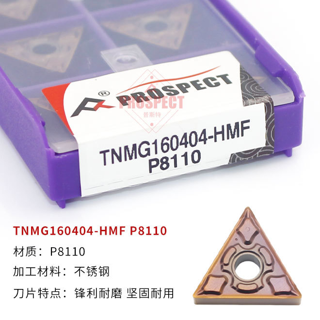 正品普斯特不锈钢TNMG160404-HMF P8110数控刀片三角外圆内孔合金