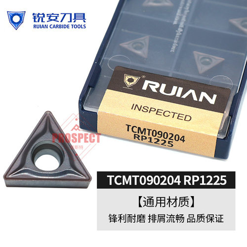 锐安数控刀片三角内孔镗刀车刀片TCMT0902/1102/16T3-04/08 RP122