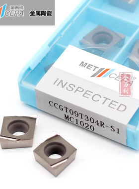 美奢锐数控金属陶瓷刀片G精镗刀片CCGT09T302/04R-S/L-S  MC1020