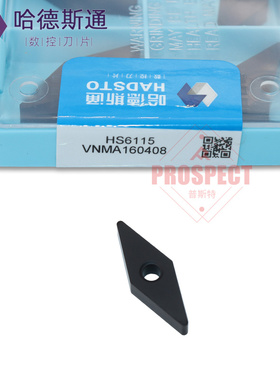 正品株洲哈德斯通菱形平板铸铁车刀片数控刀片VNMA160408 HS6115