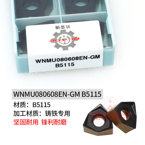 贝雷德-双色快进给铣刀片桃形合金刀具WNMU080608EN-GM B5115铸铁