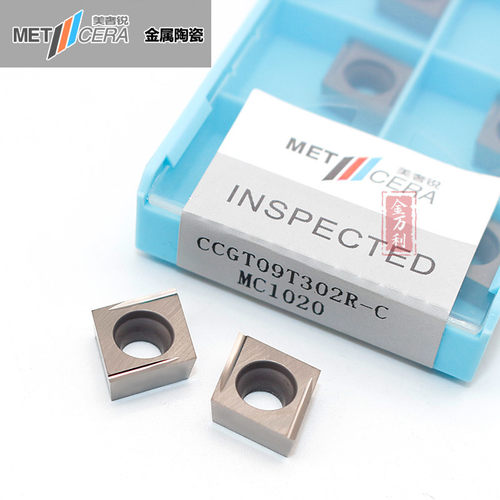 美奢锐数控刀片精镗刀片CCGT09T302/04R-C/L-C  MC1020  金属陶瓷