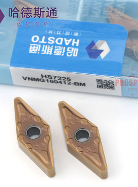 正品哈德斯通菱形双面外圆车刀片数控VNMG160404/08/12-BM HS7225