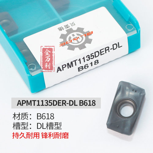 贝雷德方肩模具铣刀片合金刀粒加APMT1135DER-DL B618数控铣刀片