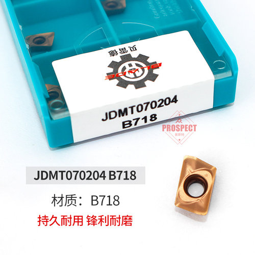 贝雷德快进给铣刀片铣削合金刀JDMT070204 B718/JDMT070208 B718