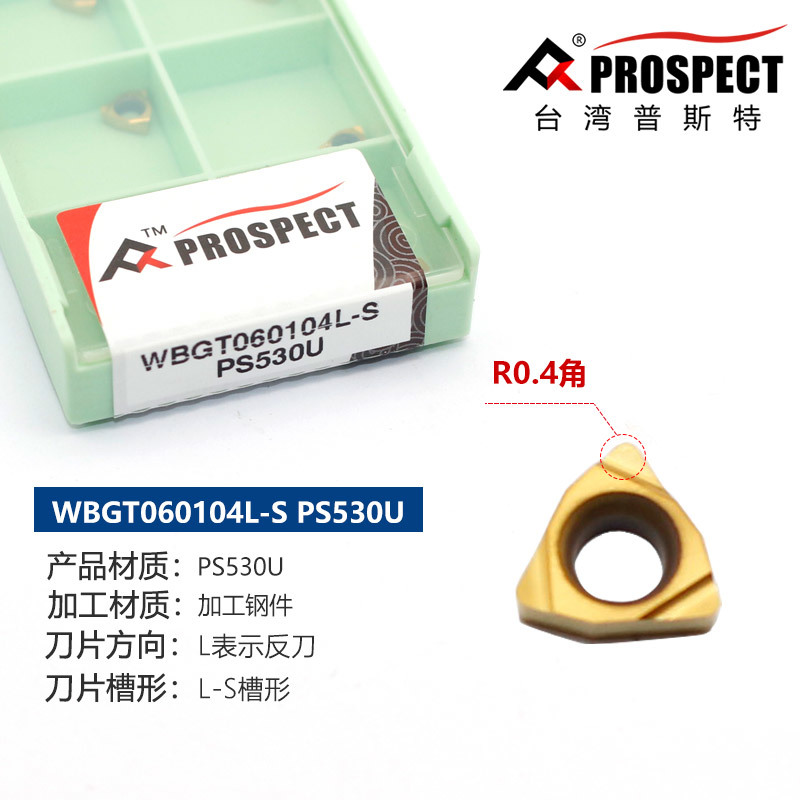 正品普斯特金属陶瓷徐层WBGT060104L-S PS530U镗刀片桃形内孔钢件