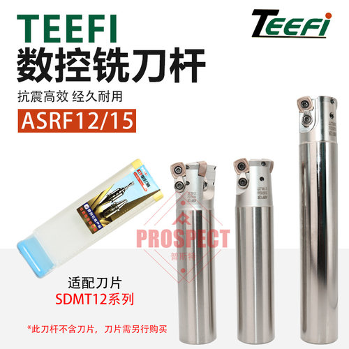 TEEFI数控刀铣刀杆TEEFI-ASRF12-C32-32/33/35/40-150/200/250-2T