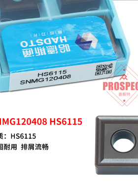 正品株洲哈德斯通四方外圆通槽铸铁加工数控刀SNMG120408 HS6115