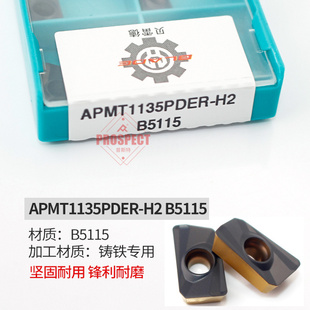 B5115 APMT1135P铸铁 双色方肩模具铣刀片APMT1604PDER 贝雷德