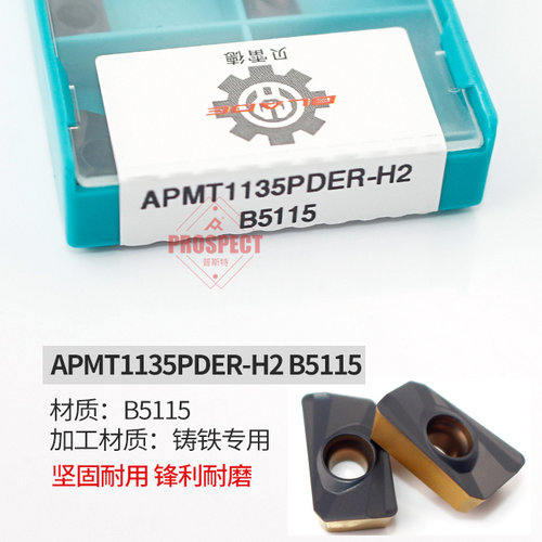 贝雷德-双色方肩模具铣刀片APMT1604PDER-H2 B5115/APMT1135P铸铁
