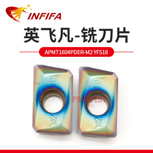 英飞凡数控刀片方肩模具加工中心铣刀片粒APMT1604PDER-M2 YF518