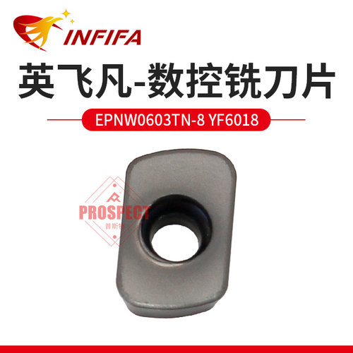 英飞凡数控刀片方肩铣刀片合金刀头钨钢铣削EPNW0603TN-8 YF6018