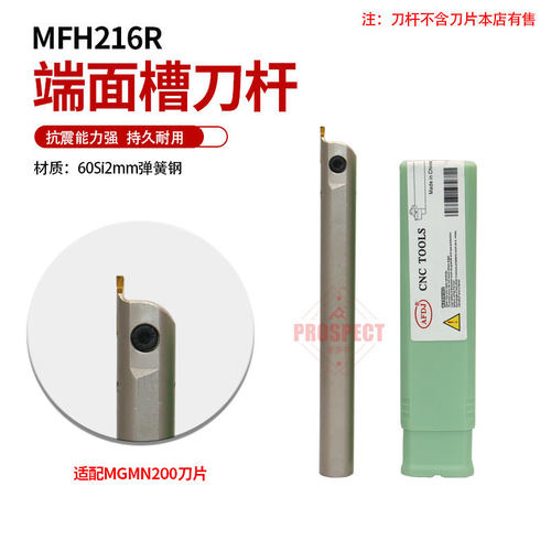 AFDJ数控刀杆端面槽刀杆AF-MFH216R06-20/140～AF-MFH540R17-40/