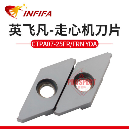 英飞凡数控刀片走心机刀片合金刀具CTPA07/10/15/20/25FR/FRN YDA