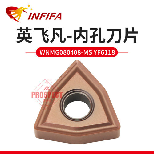 英飞凡数控刀片桃形内孔外圆刀片通槽WNMG080404/08/12-MS YF6118