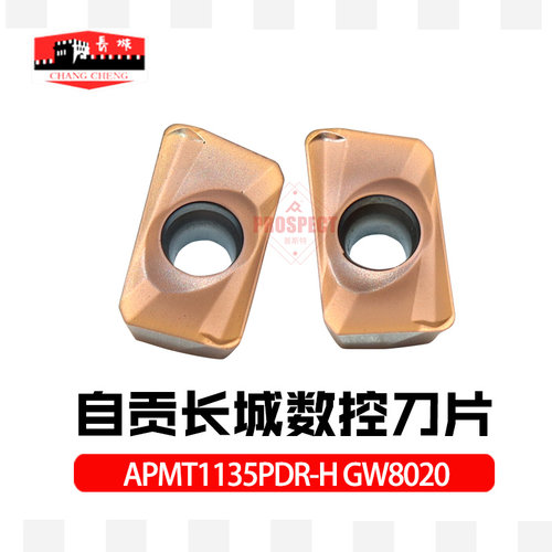 自贡长城数控加工中心方肩铣刀片模具铣刀粒APMT1135PDR-H GW8020