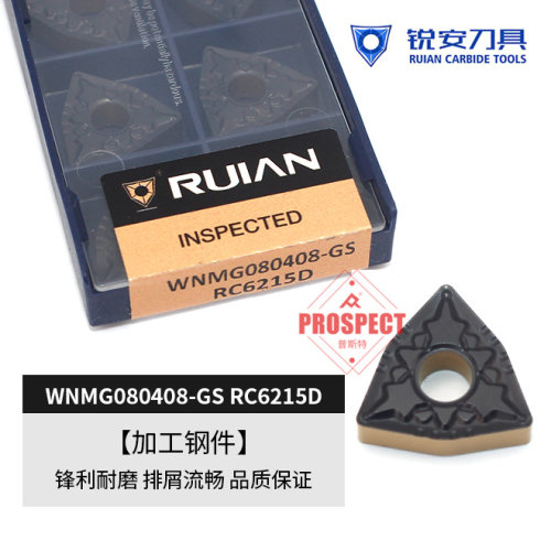 正品锐安数控刀片桃形双面钢件外圆内孔合金刀头双色涂层WNMG0804