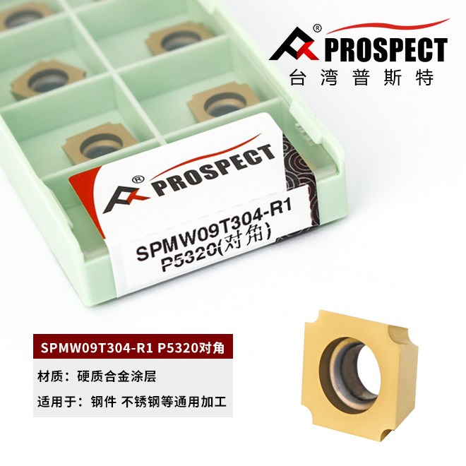 台湾普斯特倒角刀刀片SPMW09T304-R1/R1.5/R2/R2.5/R3/R4/ (对角)