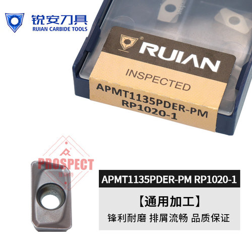 锐安数控刀片方肩铣刀片加工中心APMT1135/160408PDER-PM RP1020-