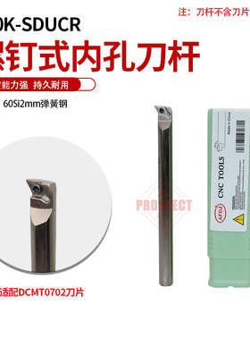 AFDJ数控刀杆螺钉式内孔刀杆弹簧钢材AF-S10/12/16K/M/N-SDUCR07