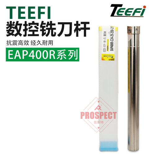 TEEFI数控铣刀杆EAP400R-C24-25-250-2T～EAP400R-C24-25-400-2T
